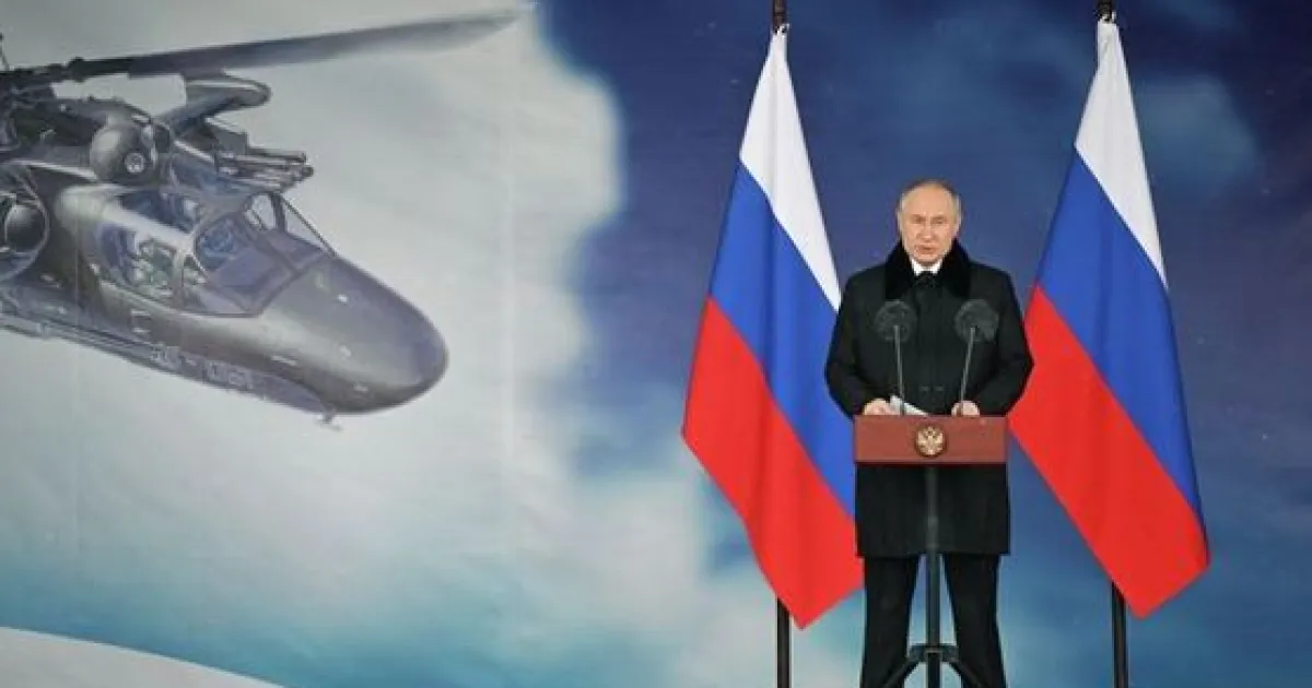 Путин